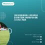 Indonesia Raih Kemenangan di Laga Perdana Piala AFF 2020