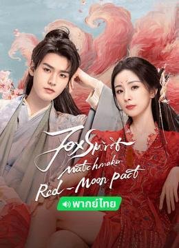 Rekomendasi Drama China Terbaru 2024