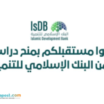 Bank Islam Dunia Buka Program Beasiswa Penuh bagi Komunitas Muslim hingga S3