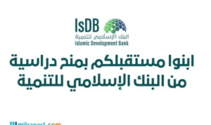 Bank Islam Dunia Buka Program Beasiswa Penuh bagi Komunitas Muslim hingga S3