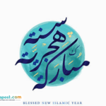 Sejarah Singkat Penetapan Kalender Hijriah dalam Islam