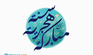 Sejarah Singkat Penetapan Kalender Hijriah dalam Islam